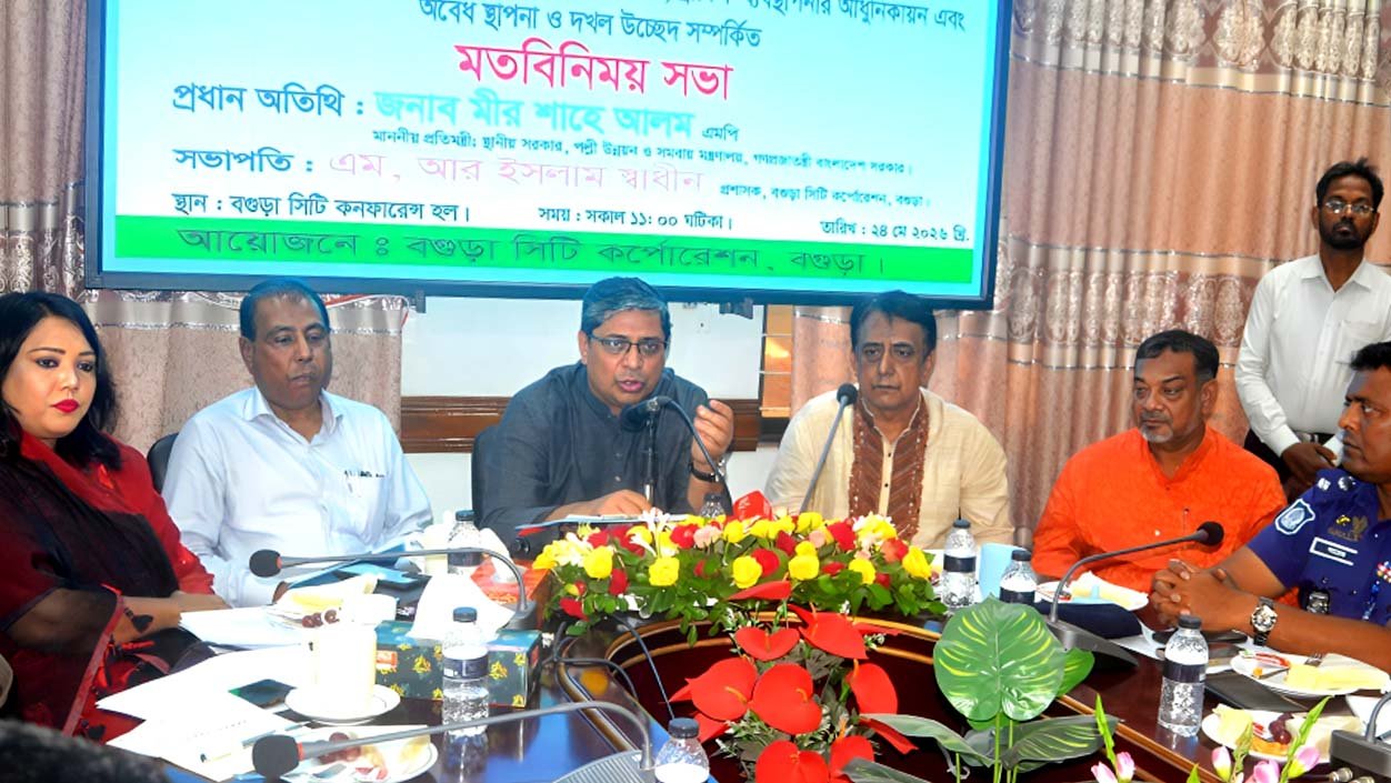 বগুড়া আধুনিক ও পরিকল্পিত নগরী হিসেবে গড়ে তোলা হবে: প্রতিমন্ত্রী মীর শাহে আলম