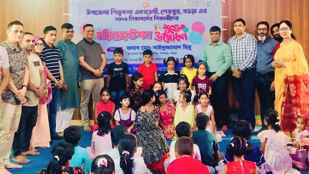 শেরপুর উপজেলা শিল্পকলা একাডেমির ওরিয়েন্টেশন কার্যক্রমের উদ্বোধন