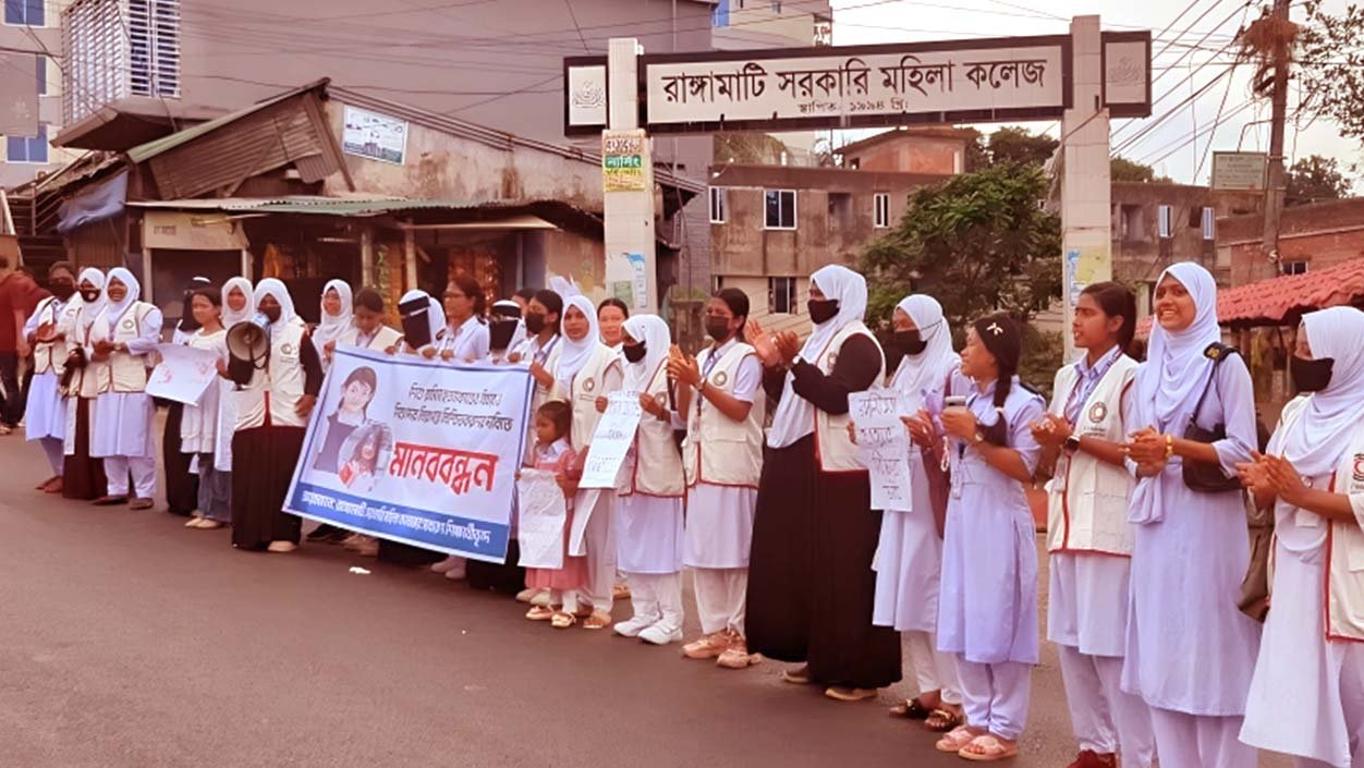 শিশু রামিসা হত্যার বিচার দাবিতে রাঙ্গামাটিতে শিক্ষার্থীদের মানববন্ধন
