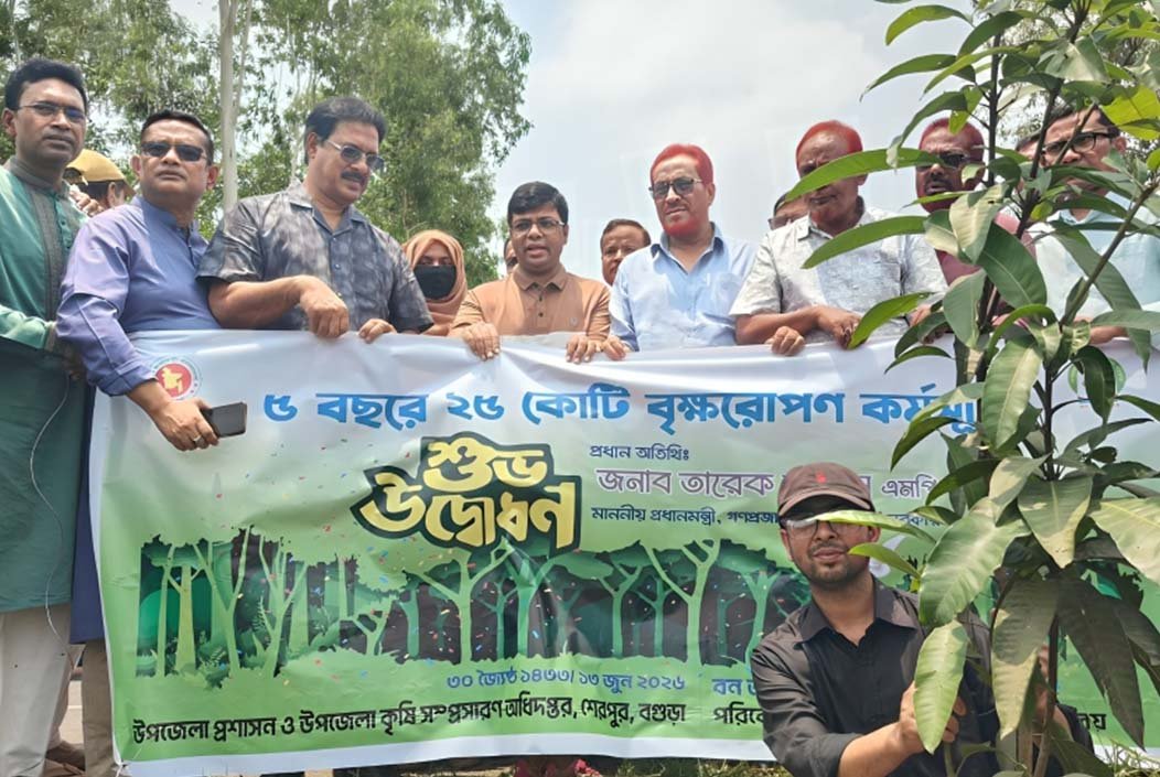 শেরপুরে ২ হাজার ১২৫টি বৃক্ষরোপণ কর্মসূচির উদ্বোধন