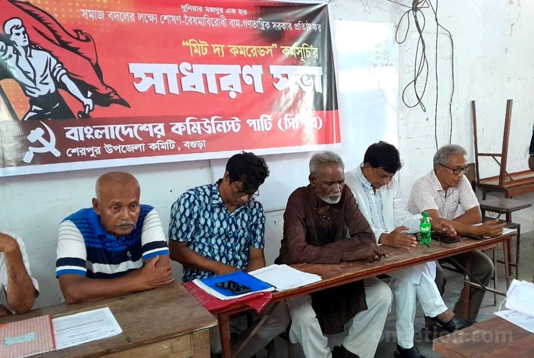 শেরপুরে বাজেট ও ‘অসম চুক্তি’র প্রতিবাদে সিপিবি’র সভা