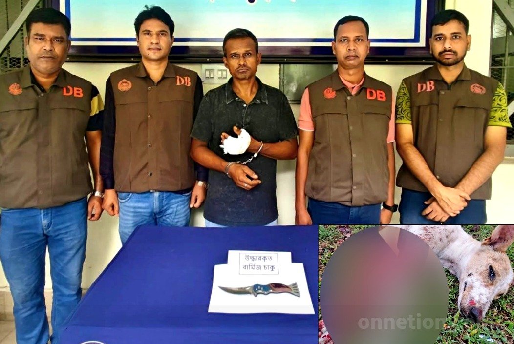 পথকুকুরকে কুপিয়ে জখম করার দায়ে বগুড়ায় গ্রেপ্তার ১