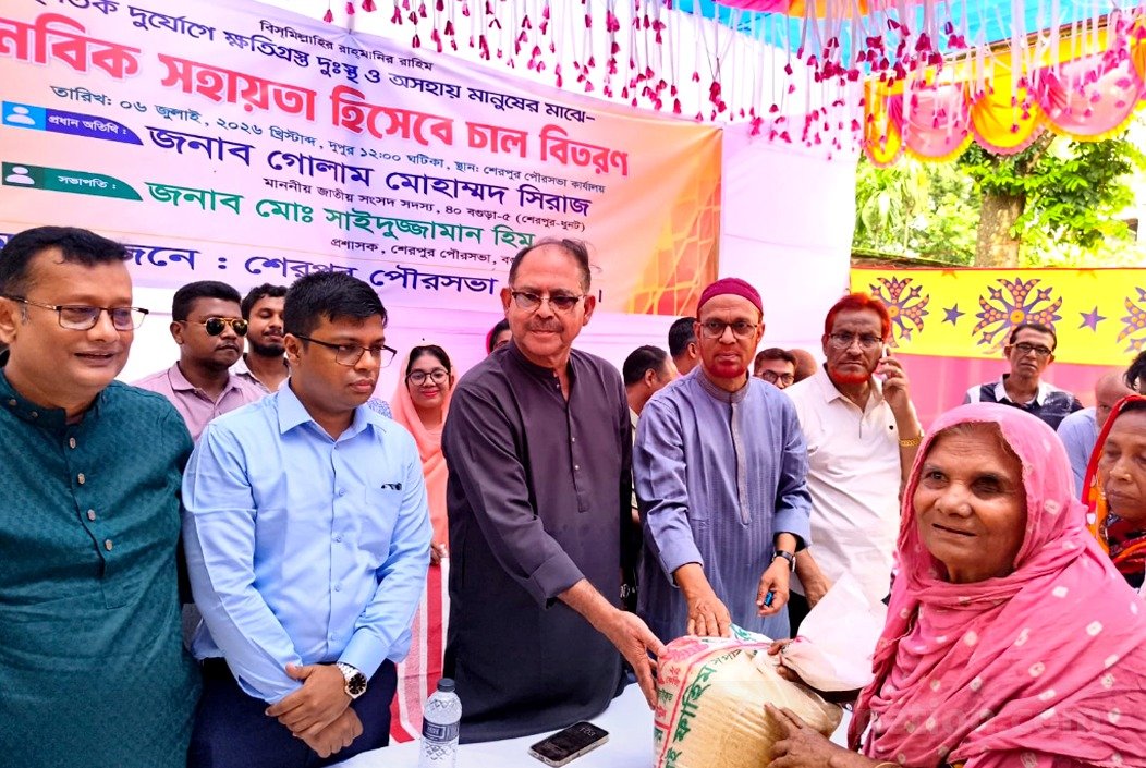শেরপুরে ৩৩৩ পরিবার পেল ১৫ কেজি করে চাল