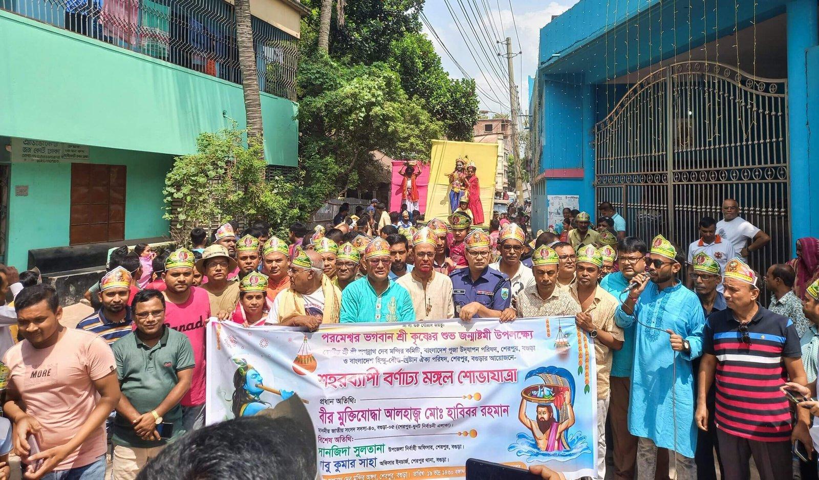ধর্মীয় ভাবগাম্ভীর্যে বগুড়ার শেরপুরে জন্মাষ্টমী পালন