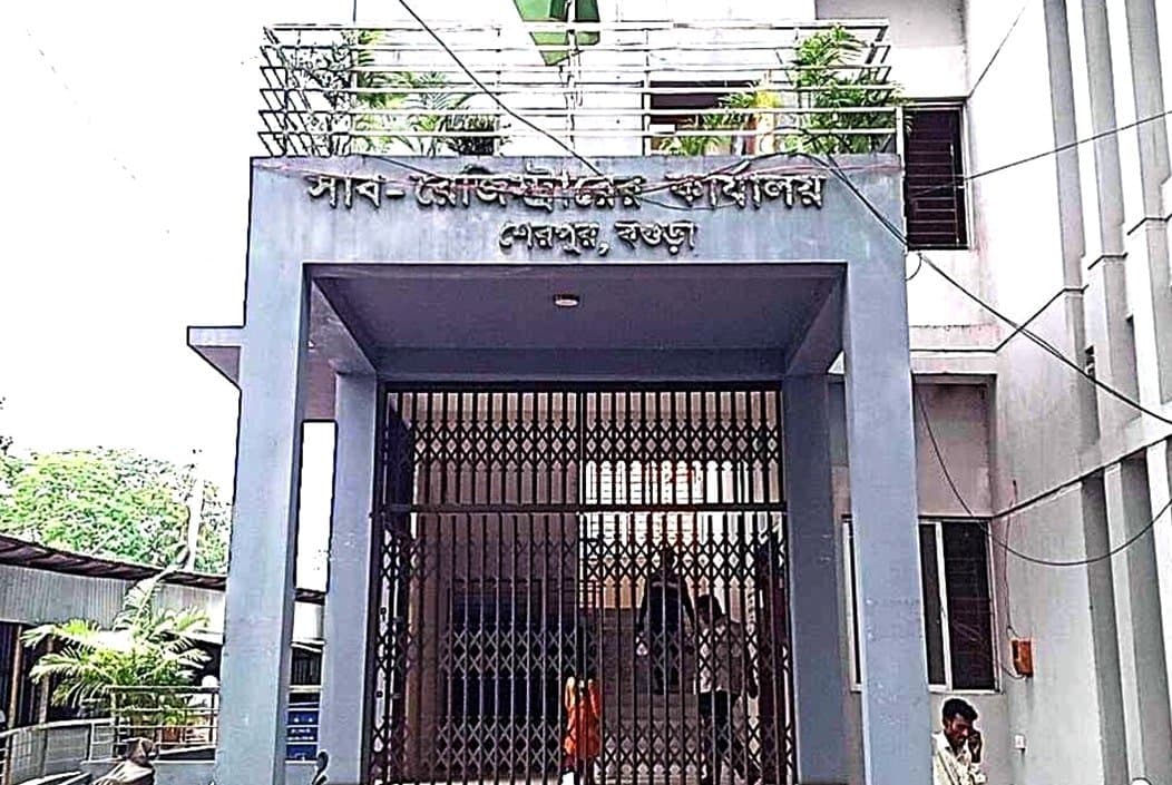 বগুড়ার শেরপুরে জালিয়াতি করে বন্ধকী জমি রেজিস্ট্রি