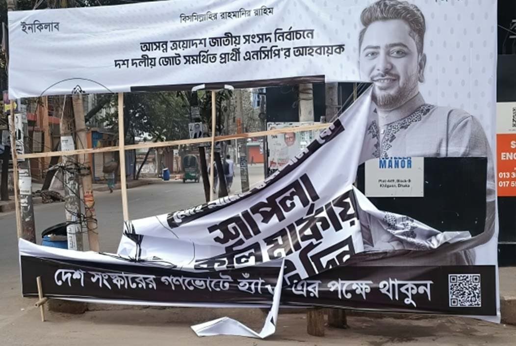 গণজোয়ারে ভয় পেয়ে মাফিয়া গোষ্ঠী বিলবোর্ড-ব্যানার ছিঁড়ছে: নাহিদ ইসলাম