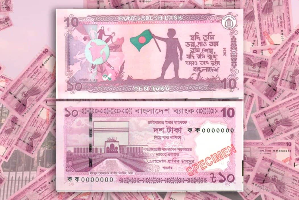 নতুন ১০ টাকার নোটে জুলাই গ্রাফিতি: মিলবে ৩ ফেব্রুয়ারি থেকে
