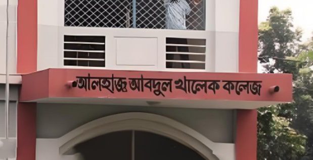 ‘স্টেপ ডাউন হাসিনা’ লিখে ভারপ্রাপ্ত অধ্যক্ষ’র ফেসবুক পোষ্ট