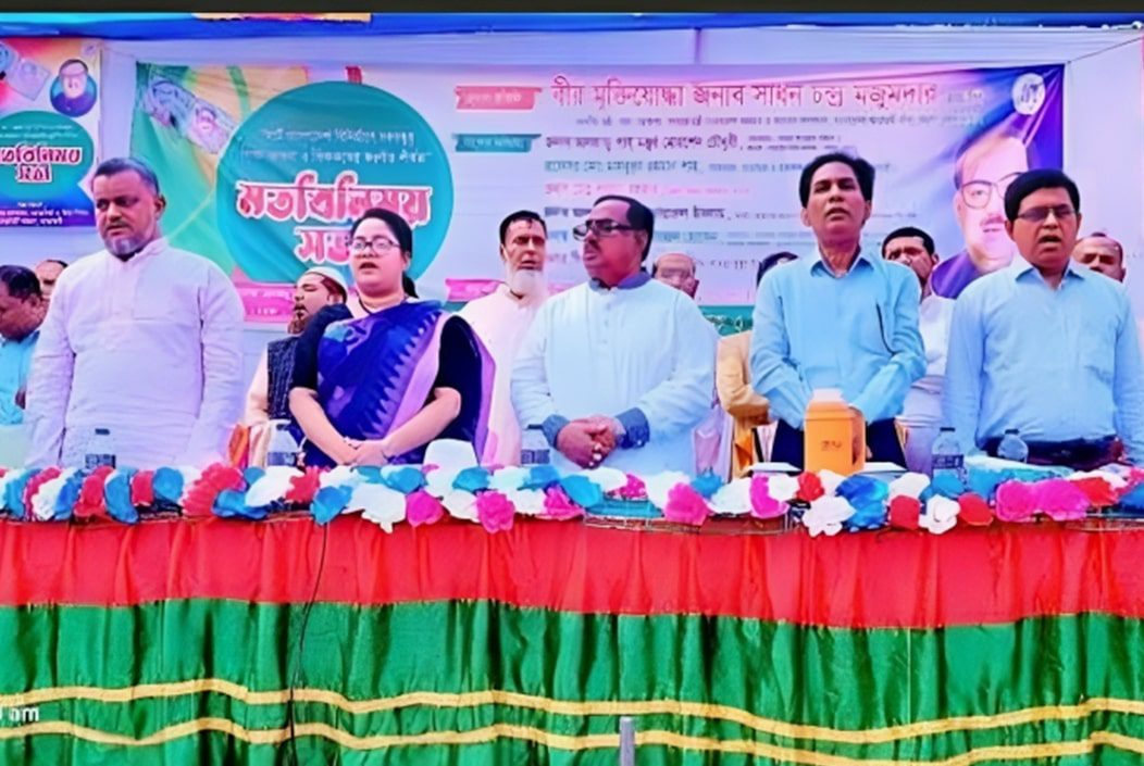 পোরশায় বঙ্গবন্ধুর শিক্ষা ভাবনা শীর্ষক মতবিনিময় সভা অনুষ্ঠিত