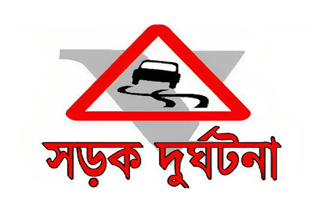 সড়ক দুর্ঘটনায় মাগুরায় ১ জন নিহত