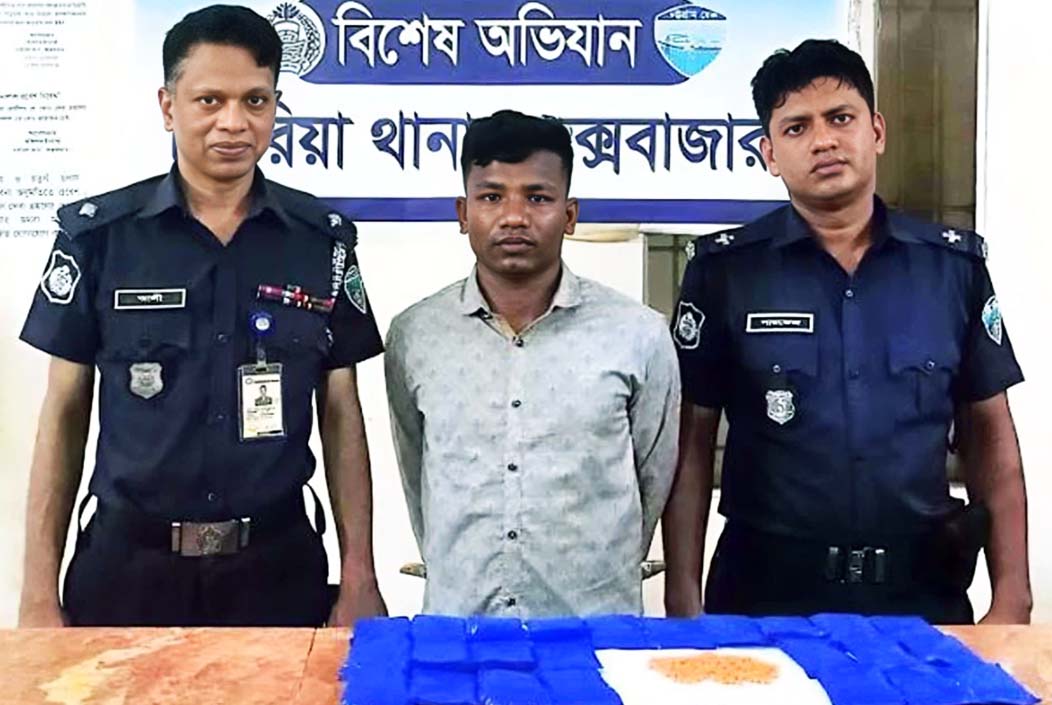 কক্সবাজারের চকরিয়ায় ৪ হাজার ৮০০ পিস ইয়াবাসহ আটক ১