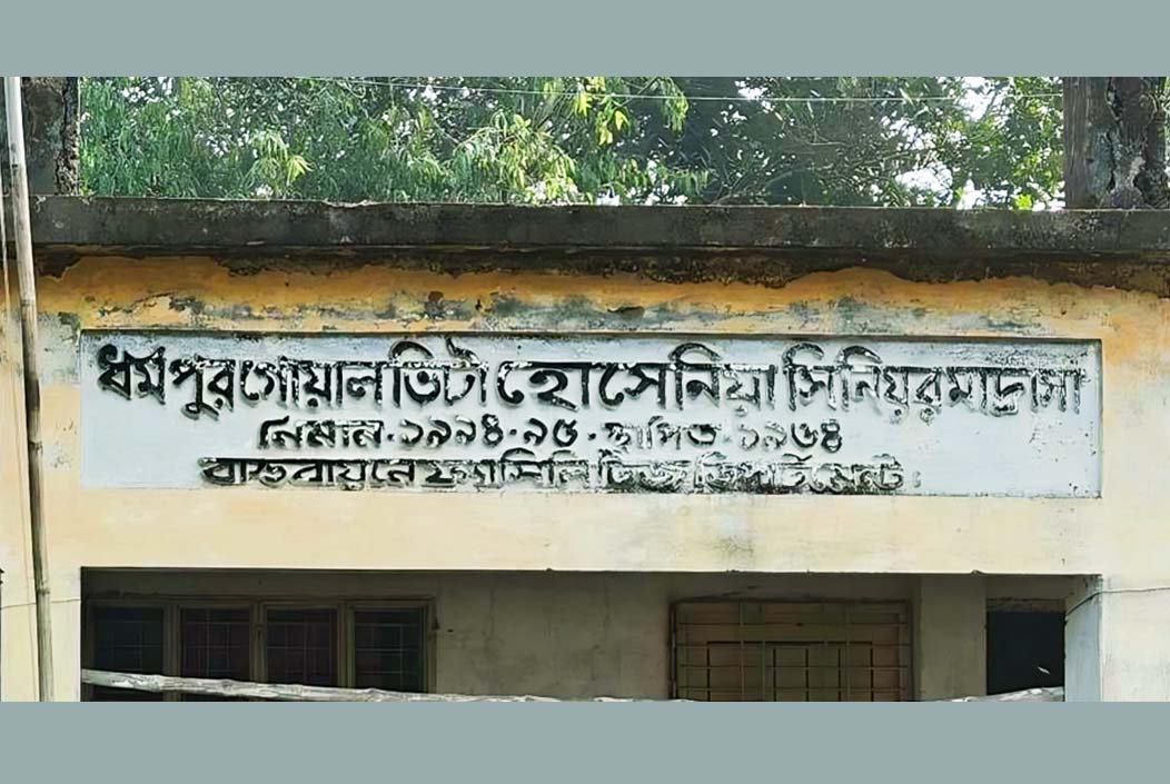 জাল সনদধারীকে নিয়োগসহ বিভিন্ন অনিয়মের অভিযোগ