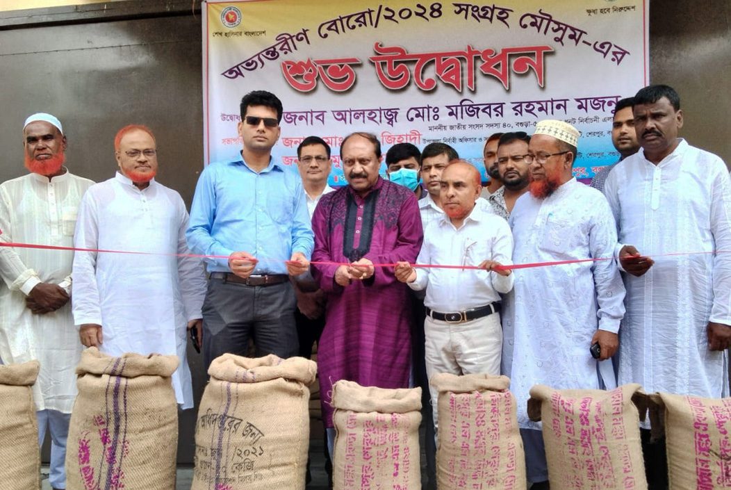 বগুড়ার শেরপুরে বোরো ধান- চাল সংগ্রহ ২০২৪ এর উদ্বোধন