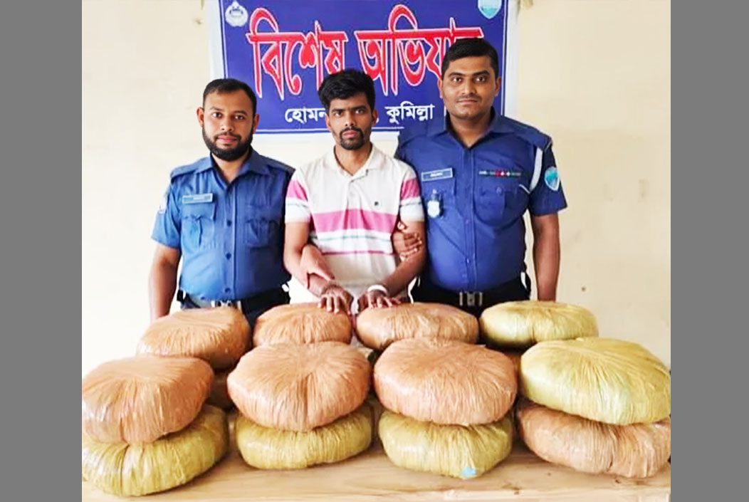 কুমিল্লার হোমনায় ৩২ কেজি গাঁজাসহ যুবক আটক