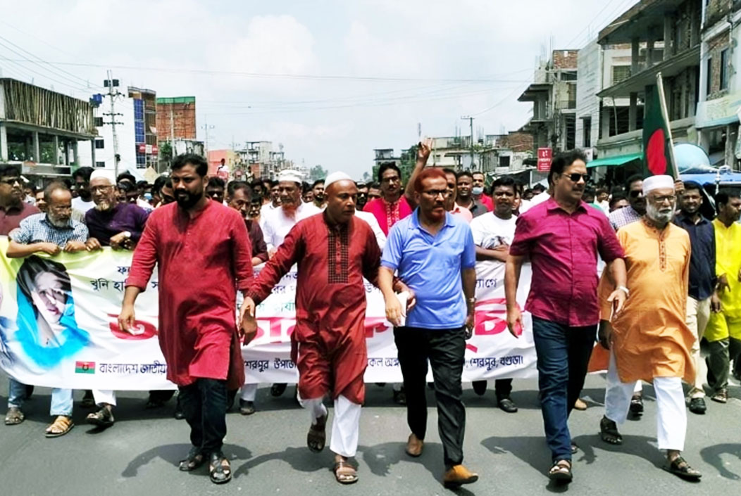 বগুড়ার শেরপুরে বিএনপি’র অবস্থান কর্মসূচী ও বিক্ষোভ মিছিল