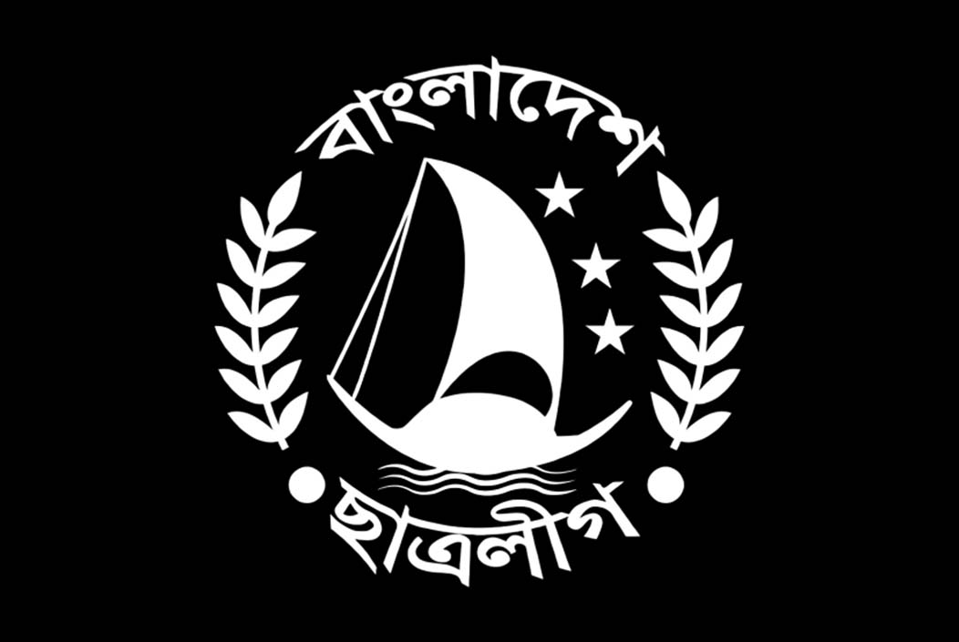 ছাত্রলীগকে নিষিদ্ধ ঘোষণা করে প্রজ্ঞাপন জারি