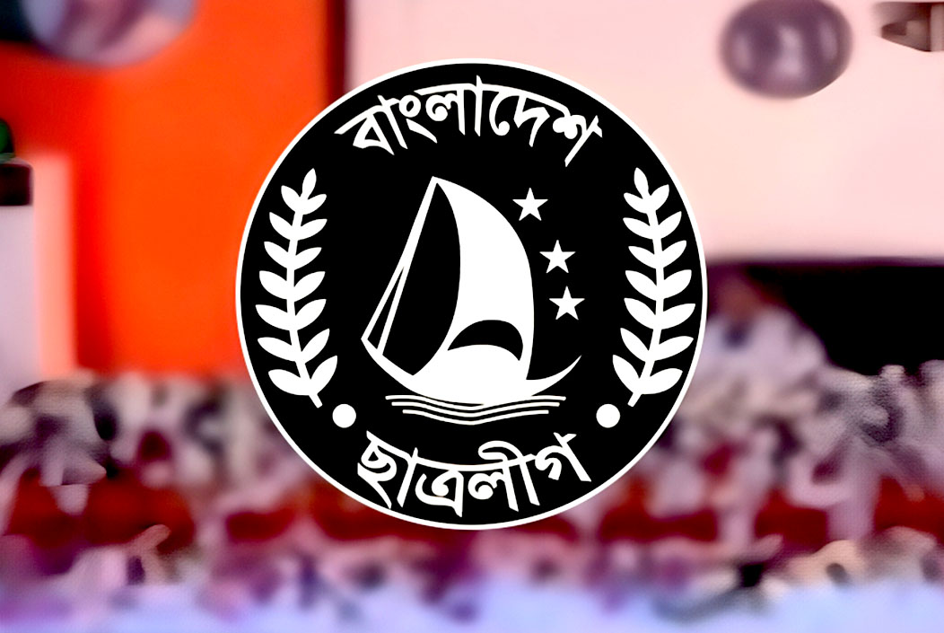 ছাত্রলীগকে নিষিদ্ধের ৪৮ ঘন্টার আল্টিমেটাম