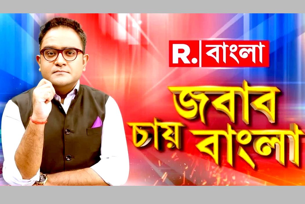 ভারতীয় সংবাদ মাধ্যম রিপাবলিক বাংলার বিরুদ্ধে আইনি নোটিশ