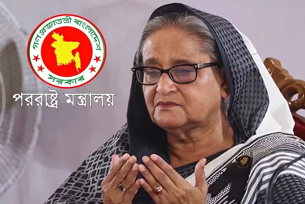 শেখ হাসিনাকে দেশে ফেরাতে প্রয়োজনীয় কাগজপত্র দিল্লিকে পাঠিয়েছে ঢাকা