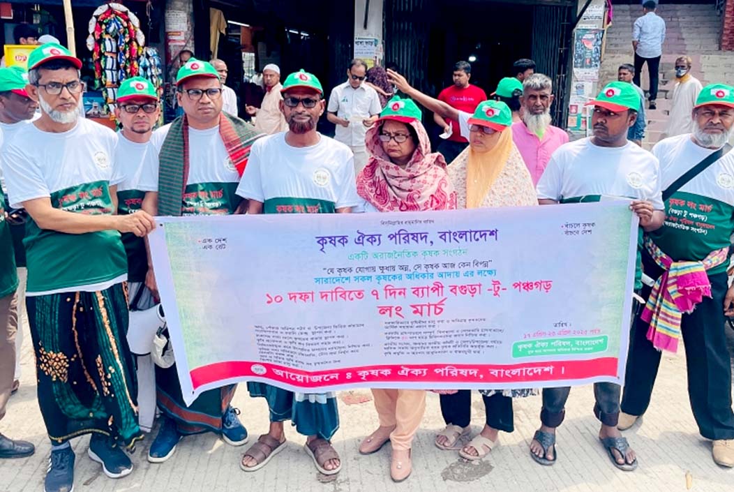 শেরপুরে কৃষকদের ১০ দফা দাবিতে ৭ দিনের লংমার্চ শুরু