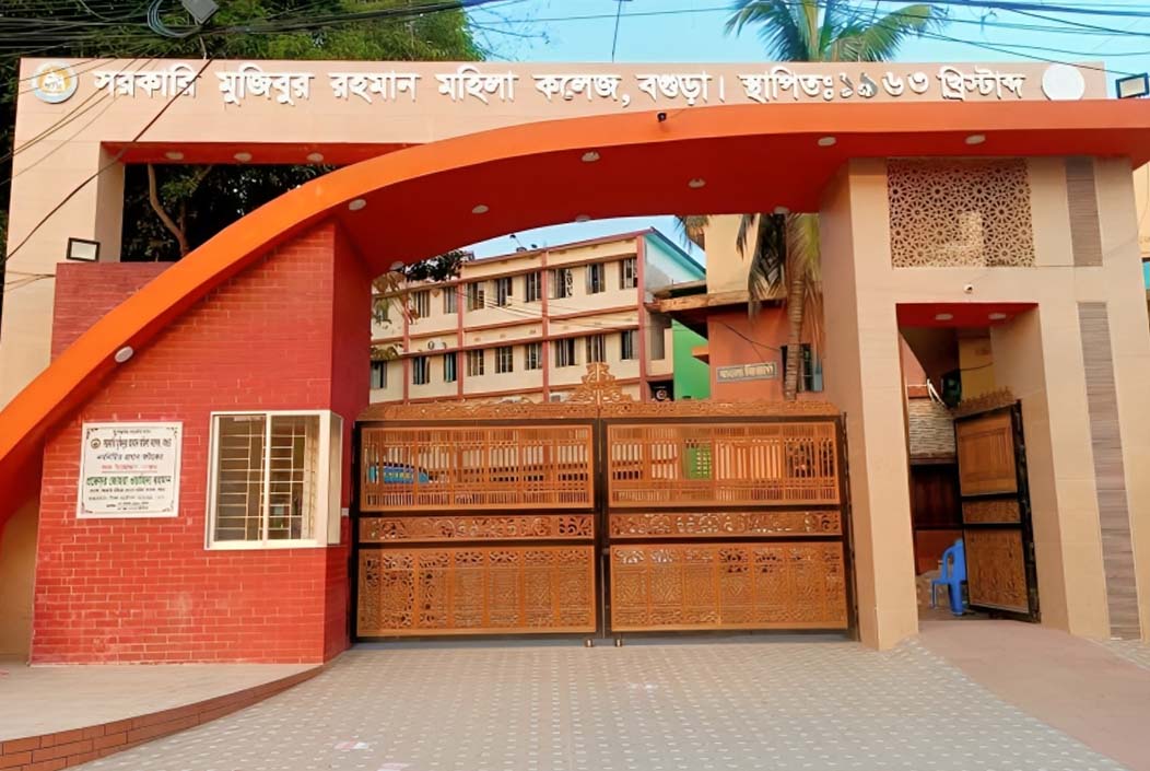 বদলে গেল বগুড়া মুজিবুর রহমান মহিলা কলেজের নাম