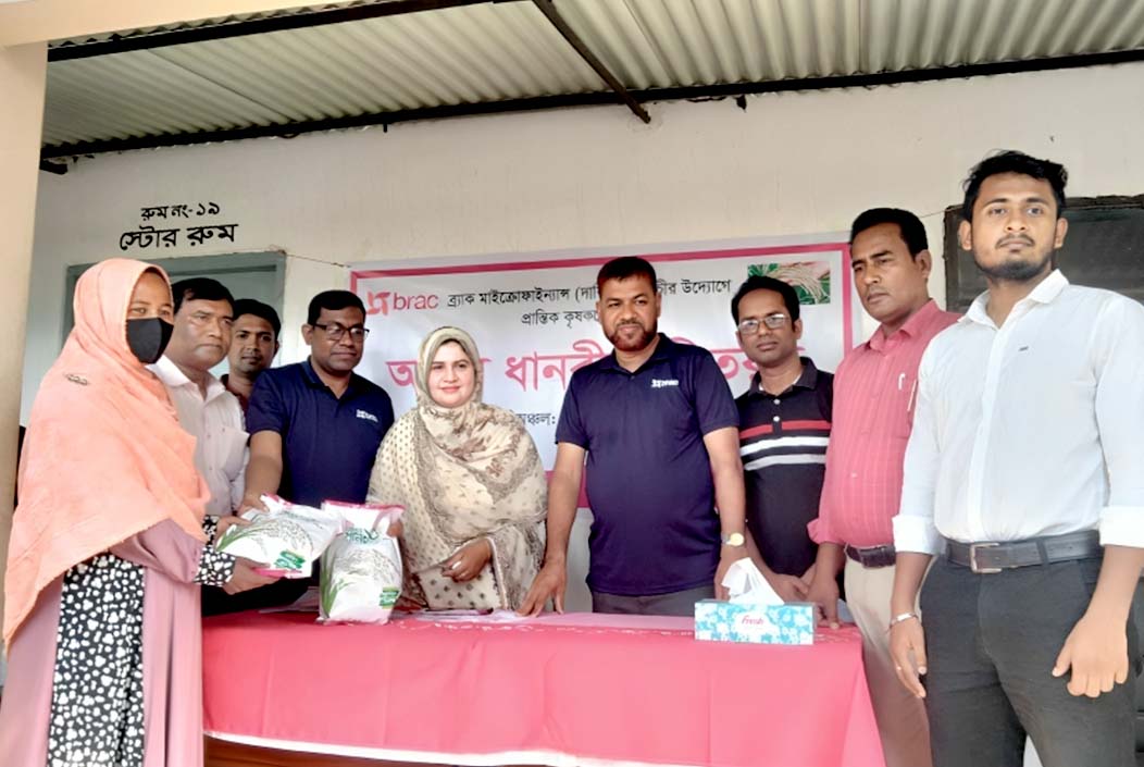 শেরপুরে ব্র্যাক উদ্যোগে কৃষকদের মাঝে বিনামূল্যে আমন ধান বীজ বিতরণ