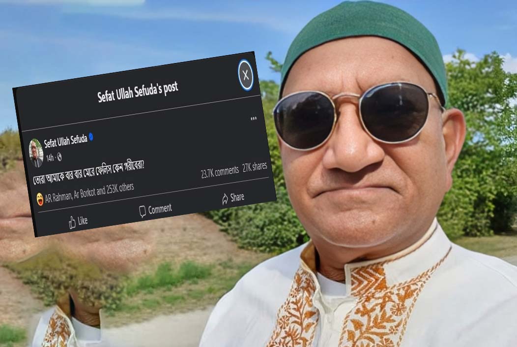 তোরা আমাকে বারবার মেরে ফেলিস কেন গরিবেরা, বললেন সেফুদা অন্বেষণ