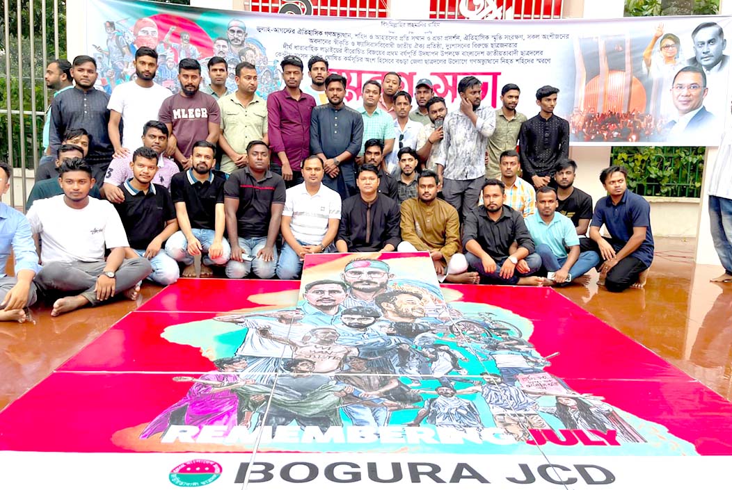 বগুড়ায় ছাত্রদলের বিজয় বর্ষপূর্তি উদযাপন, ফ্যাসিস্ট শাসনের বিচার দাবি
