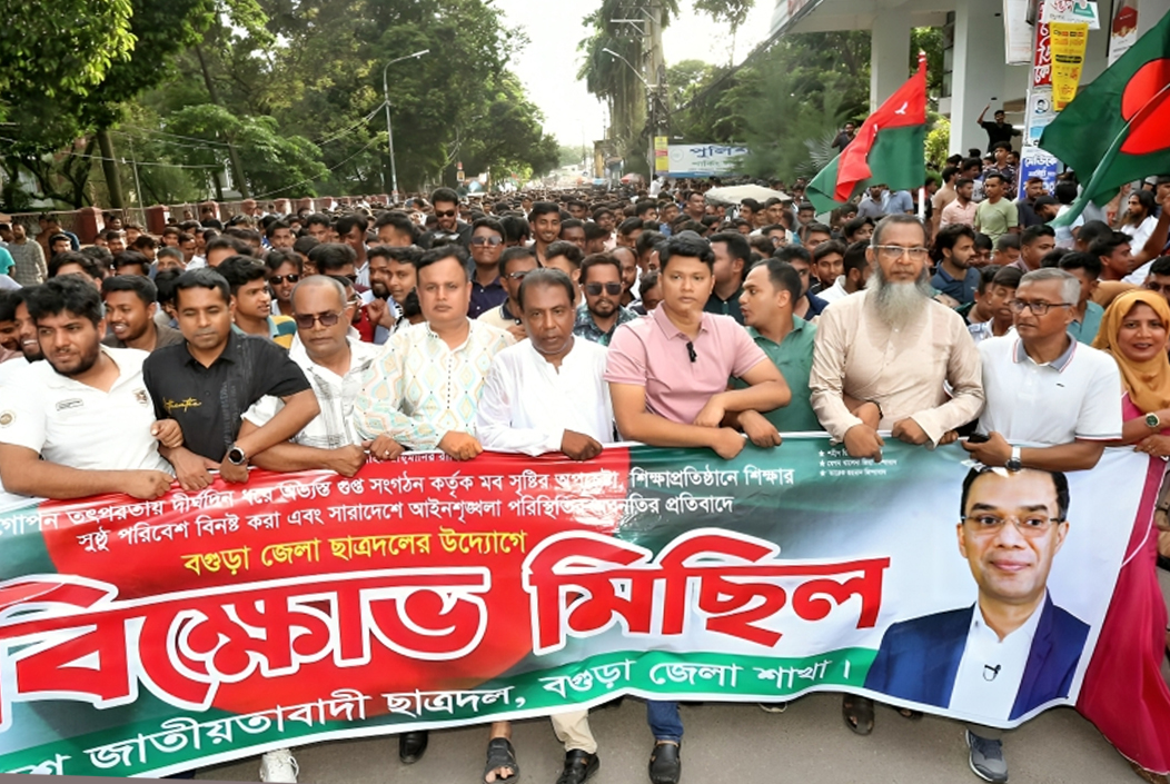 বগুড়ায় ছাত্রদলের মব সন্ত্রাসবিরোধী বিক্ষোভ