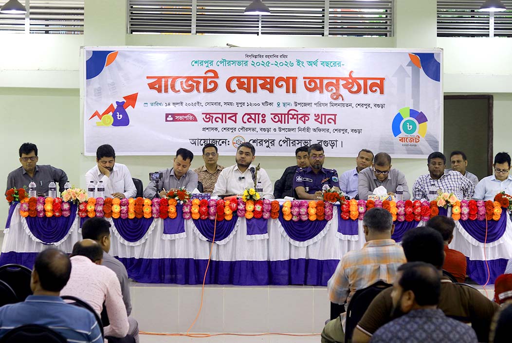শেরপুরে জনগণের প্রত্যাশা পূরণে বাজেট বাস্তবায়নের আহ্বান পৌর প্রশাসকের