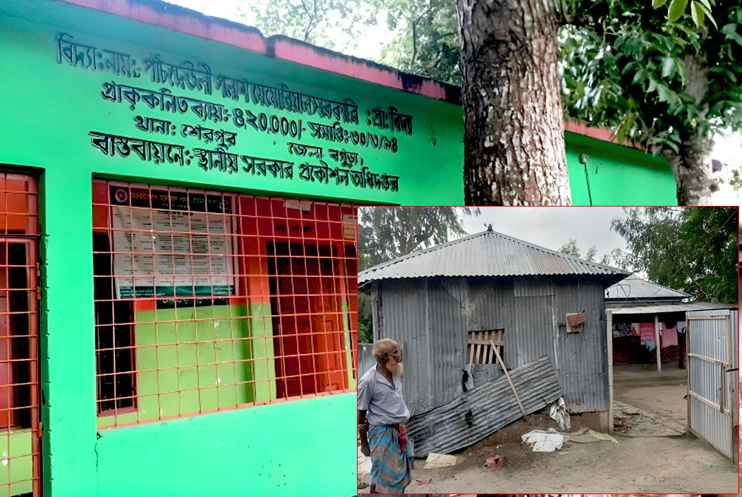 শেরপুরে বিদ্যালয়ের জমি বিক্রির অভিযোগ সাবেক প্রধান শিক্ষকের বিরুদ্ধে