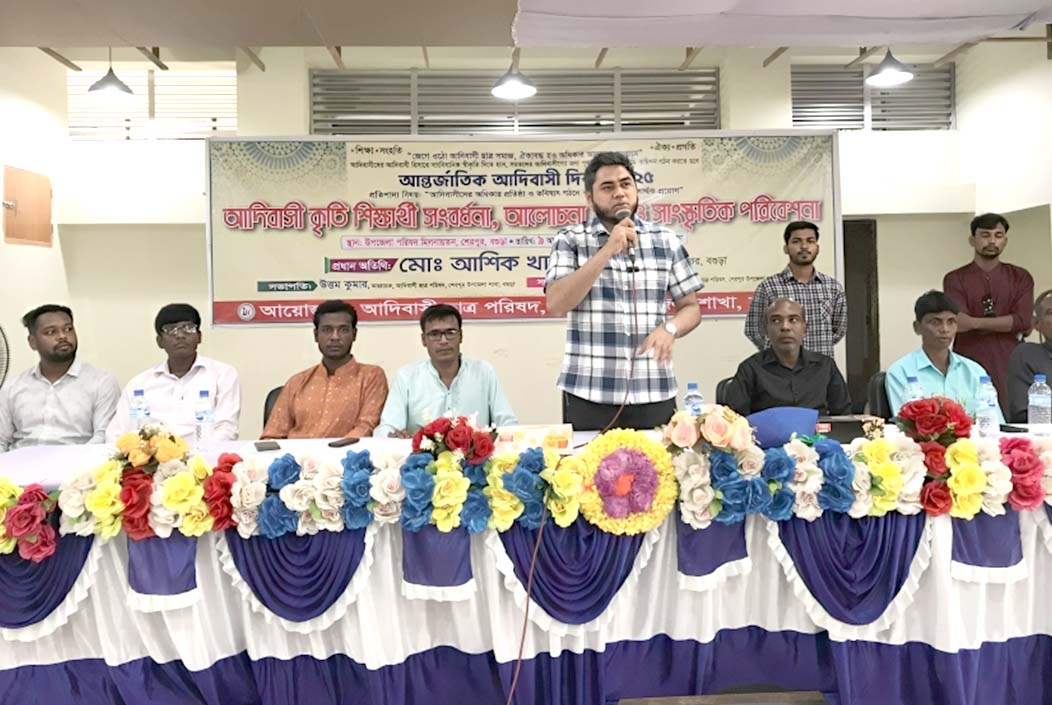 অধিকারের স্লোগান ও সংস্কৃতির উৎসবে শেরপুরে আদিবাসী দিবস পালিত