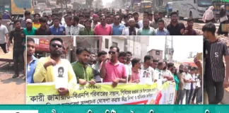বগুড়ার শেরপুর উপজেলা ছাত্রলীগের নব-ঘোষিত কমিটির বিরুদ্ধে মানববন্ধন ও বিক্ষোভ