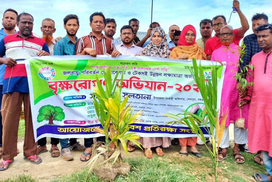 শেরপুরে পরিবেশ প্রতিরক্ষা সংস্থার বৃক্ষরোপণ. বগুড়ার শেরপুরে স্বেচ্ছাসেবী সংগঠন পরিবেশ প্রতিরক্ষা সংস্থার বৃক্ষরোপণ কার্যক্রমের শুভ উদ্বোধন করা হয়েছে।