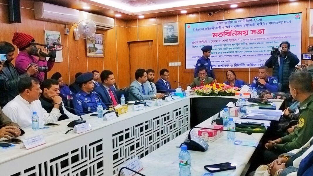 নওগাঁয় নির্বাচন কমিশনারের মতবিনিময় সভা অনুষ্ঠিত নওগাঁয় নির্বাচন কমিশনারের মতবিনিময় সভা অনুষ্ঠিত