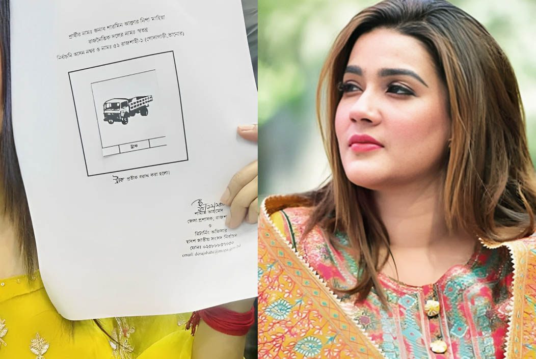 চত্রনয়িকা মাহিয়া মাহি পেলেন 'ট্রাক' প্রতীক চত্রনয়িকা মাহিয়া মাহি পেলেন 'ট্রাক' প্রতীক