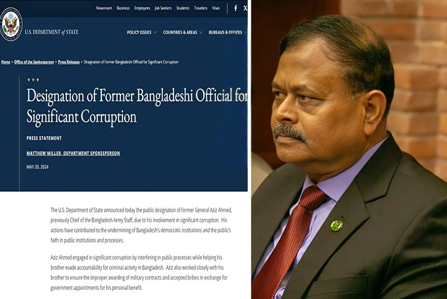 সাবেক সেনাপ্রধান আজিজের ওপর যুক্তরাষ্ট্রের নিষেধাজ্ঞা সাবেক সেনাপ্রধান আজিজের ওপর যুক্তরাষ্ট্রের নিষেধাজ্ঞা