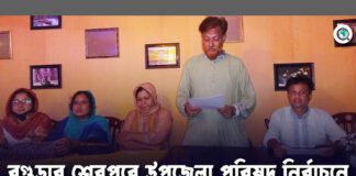 উপজেলা নির্বাচনে কারচুপির অভিযোগ পরাজিত প্রার্থীদের
