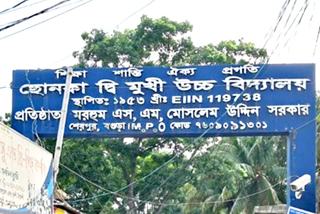 বগুড়ার শেরপুরে নিয়োগ কেলেঙ্কারির অভিযোগ, পরিক্ষা স্থগিত! বগুড়ার শেরপুরে নিয়োগ কেলেঙ্কারির অভিযোগ, পরিক্ষা স্থগিত!