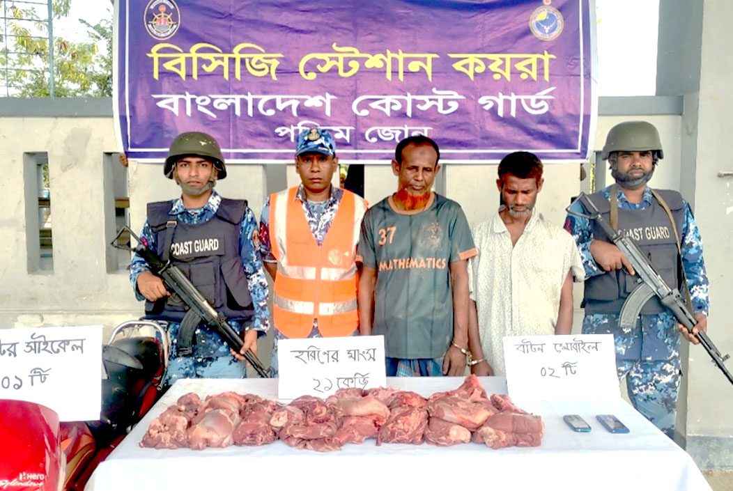 শ্যামনগরে ২১ কেজি হরিণের মাংসসহ আটক ২ শ্যামনগরে ২১ কেজি হরিণের মাংসসহ আটক ২