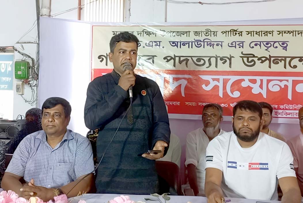 জাতির কাছে ক্ষমা চেয়ে জাতীয় পার্টির শতাধিক নেতাকর্মীর গণ-পদত্যাগ জাতির কাছে ক্ষমা চেয়ে জাতীয় পার্টির শতাধিক নেতাকর্মীর গণ-পদত্যাগ