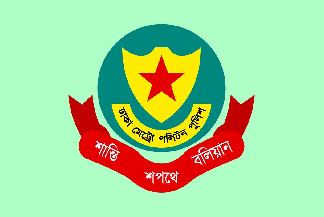 সচিবালয় ও যমুনার আশপাশ এলাকায় সভা-সমাবেশ নিষিদ্ধ ডিএমপি সচিবালয় ও যমুনার আশপাশ এলাকায় সভা-সমাবেশ নিষিদ্ধ ডিএমপি