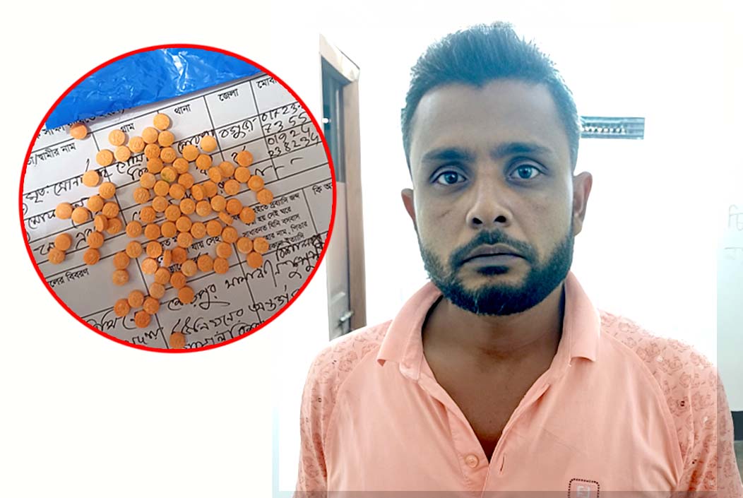 শেরপুরে ৮০ পিস ইয়াবা ট্যাবলেটসহ মাদক বিক্রেতা গ্রেফতার