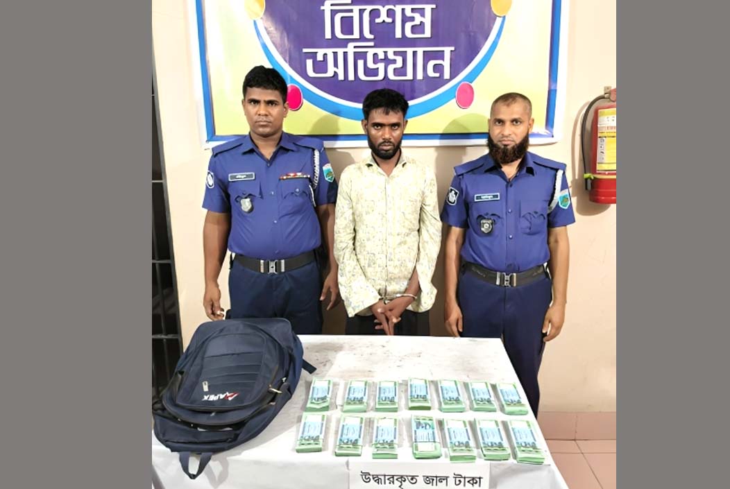 বগুড়ায় ৭ লাখ টাকার জালনোটসহ যুবক গ্রেফতার Youth arrested with fake notes worth Tk 7 lakh in Bogra