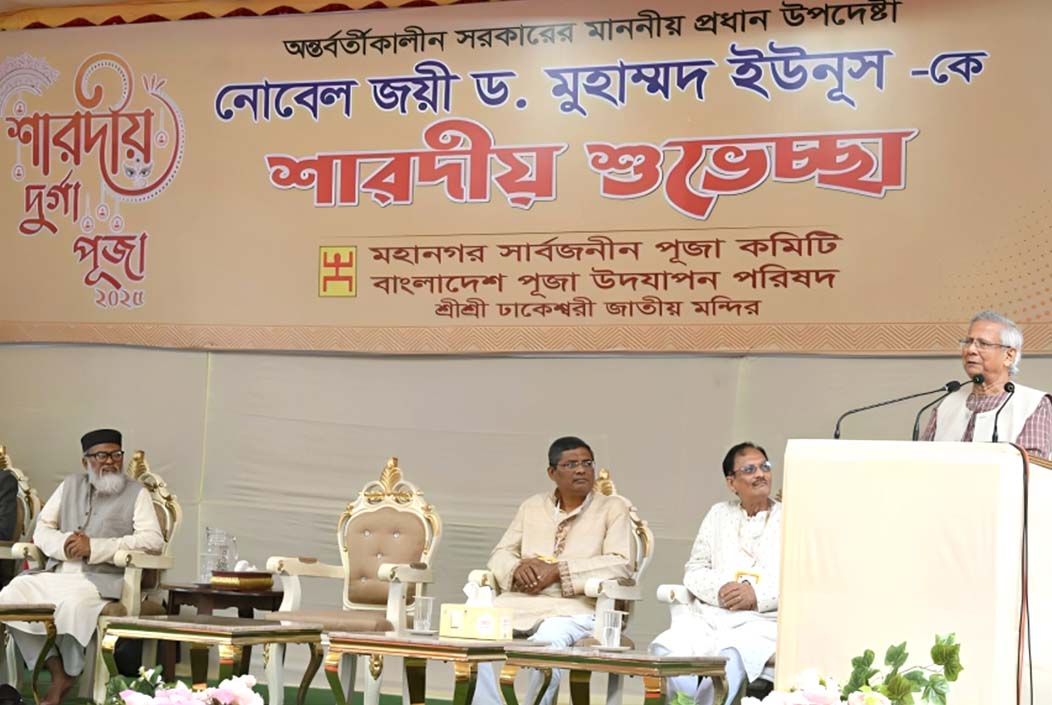 রাষ্ট্র সব ধর্মকে সমান মর্যাদা দিতে বাধ্য থাকবে: প্রধান উপদেষ্টা State will be obliged to give equal status to all religions Chief Advisor Onnetion