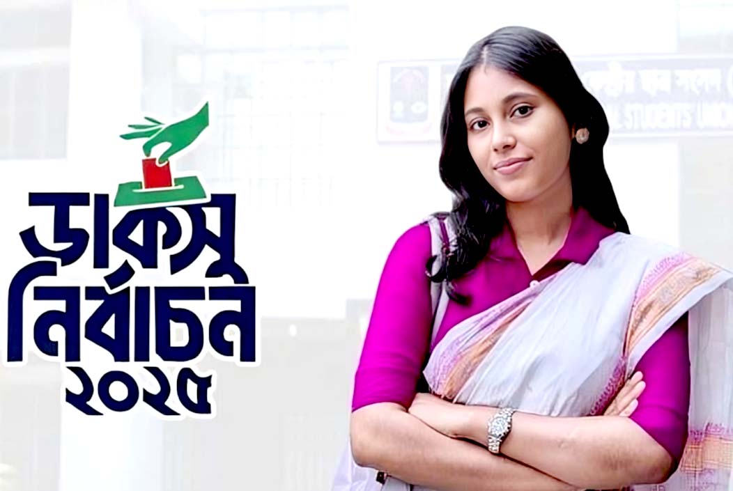 “এই বিজয় মুসলিমের, এই বিজয় অমুসলিমের”: ফাতিমা তাসনিম জুমা “This victory belongs to Muslims, this victory belongs to non-Muslims” Fatima Tasnim Juma onnetion