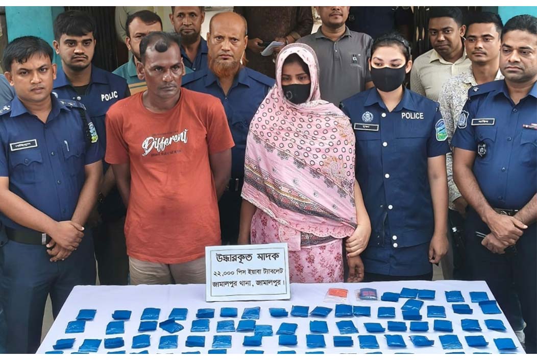 জামালপুরে ২২ হাজার ইয়াবাসহ মাদক কারবারি স্বামী-স্ত্রী গ্রেফতার Drug dealer couple arrested with 22,000 yaba pills in Jamalpur Onnetion