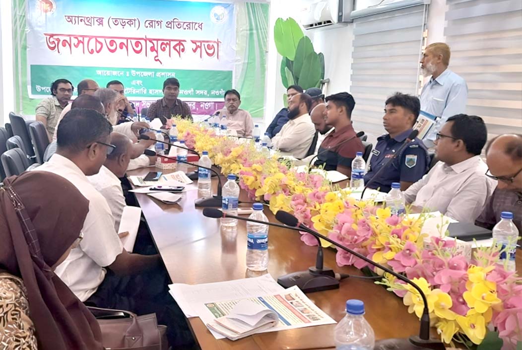 নওগাঁয় তড়কা রোগ প্রতিরোধে জনসচেতনতামূলক সভা Public awareness meeting to prevent dengue fever in Naogaon Onnetion