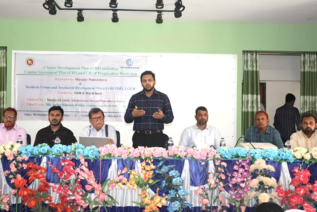 বিশ্বব্যাংকের অর্থায়নে শেরপুরে নগর উন্নয়নের রোডম্যাপ তৈরি Roadmap for urban development prepared in Sherpur with World Bank funding Onnetion