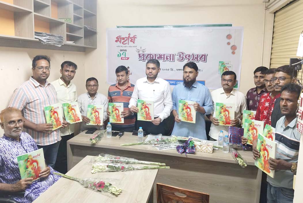 বগুড়ায় অন্যতম পূজা সংখ্যা মহার্ঘের ১৭ তম প্রকাশনা উৎসব The 17th publication festival of Mahargha, one of the most important puja numbers in Bogra Onnetion